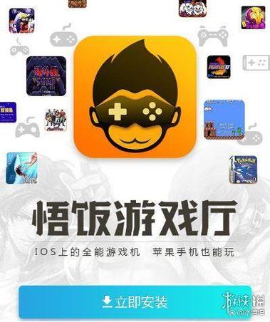 悟饭游戏厅.3.0