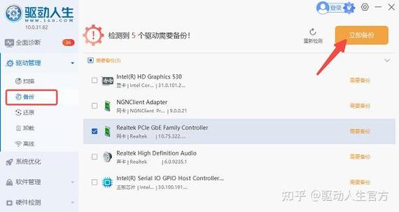 如何修复网卡驱动