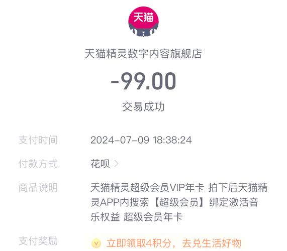 天猫精灵vip兑换码2026