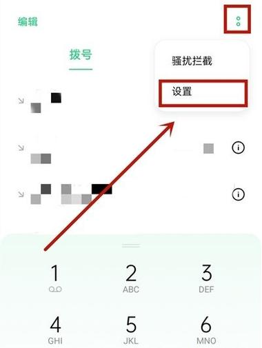OPPO手机如何解除呼叫转移