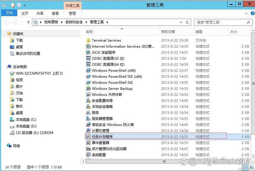 Windows Server 2012文件大小