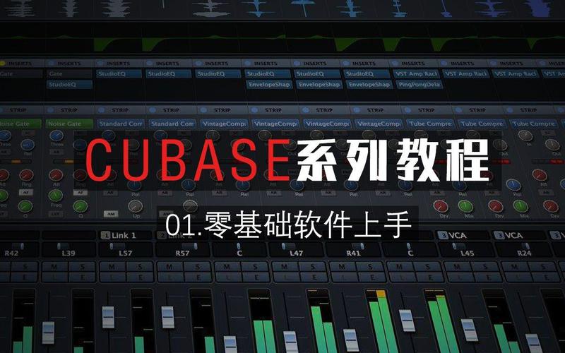 cubase8.5使用教程
