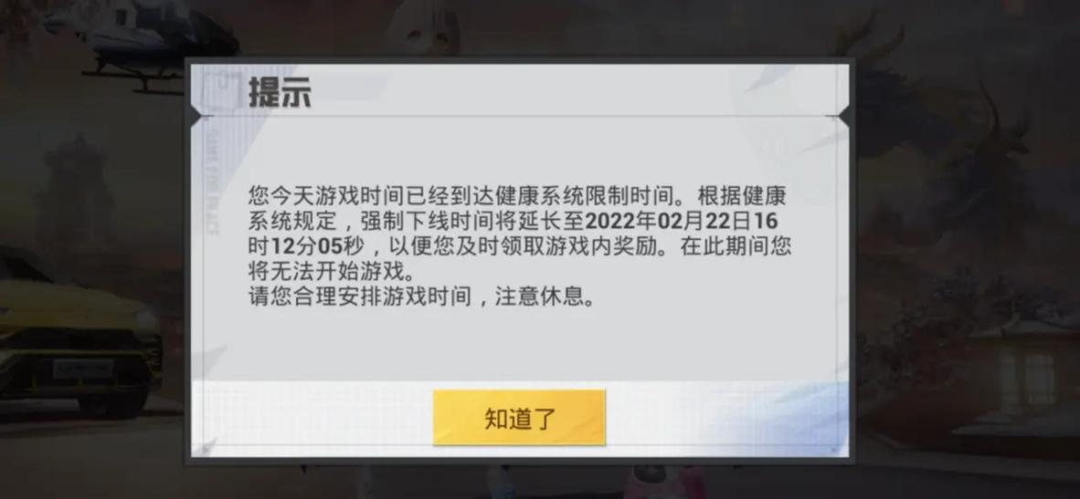 免登录的和平精英