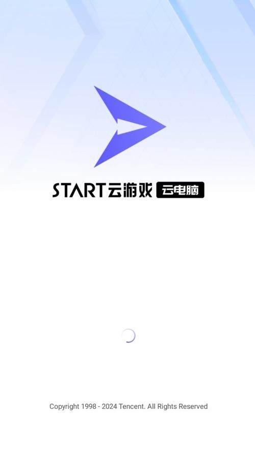 腾讯云游戏pc端