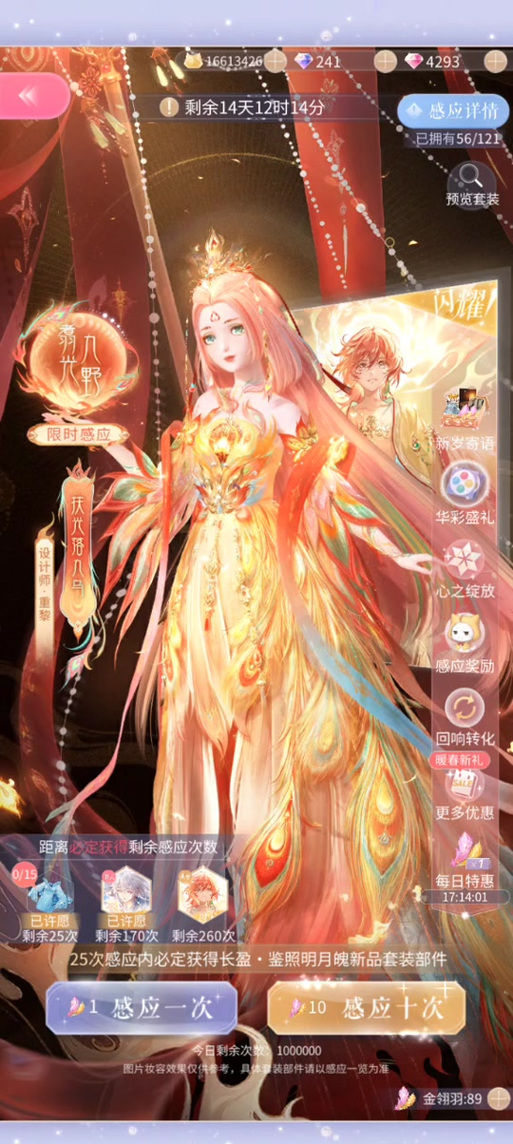 闪耀暖暖钻石