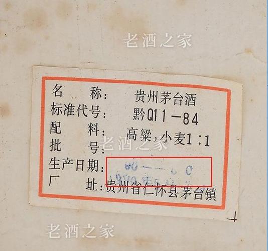 茅台真假鉴别软件app