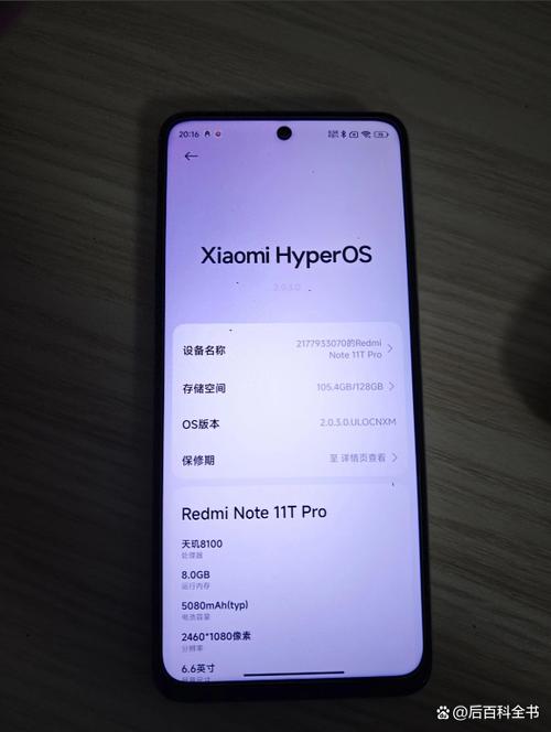红米note7pro续航
