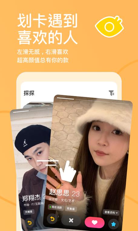 探探交友app要付费吗