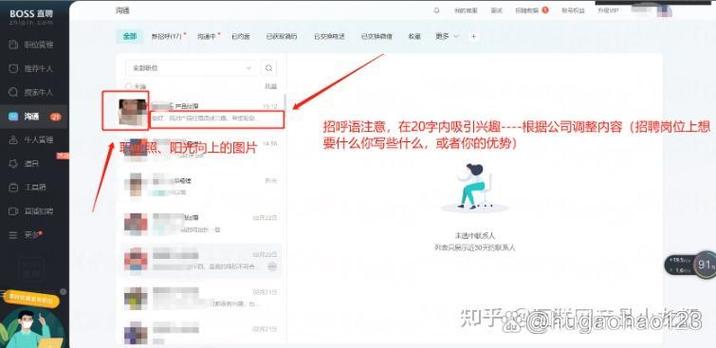 boss网页版登录入口