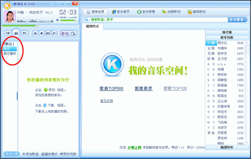 酷狗11级算厉害吗