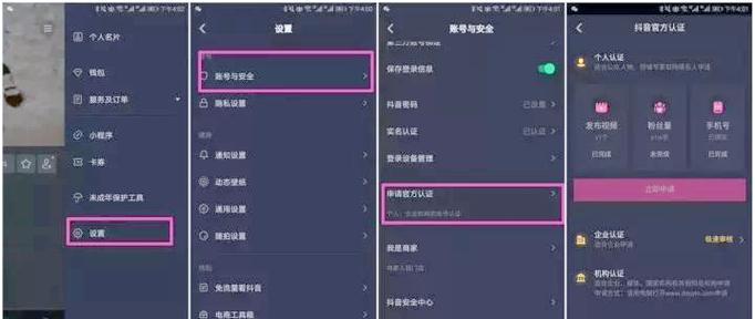 抖音怎么注册