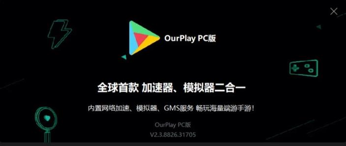 Mac模拟器安卓版下载