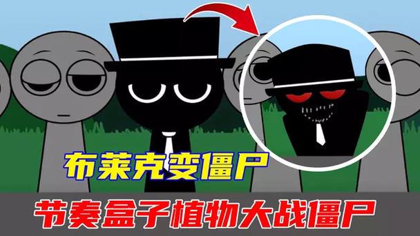 布莱克黑化失忆文