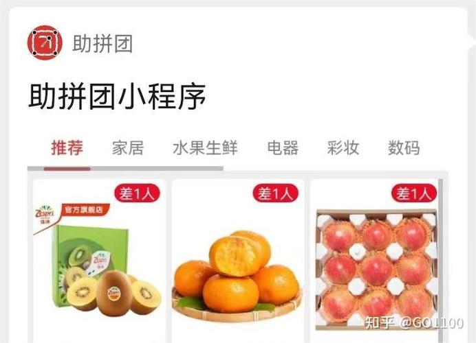 拼多多三人团箭头符号