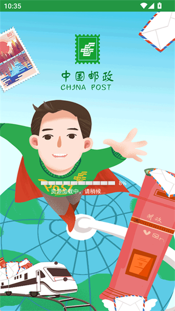 邮客行app下载官方下载
