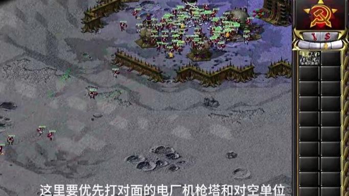 P版红警2心灵终结尤里任务第6关