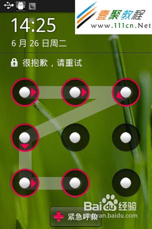 苹果手机屏幕设置固定竖屏的方法