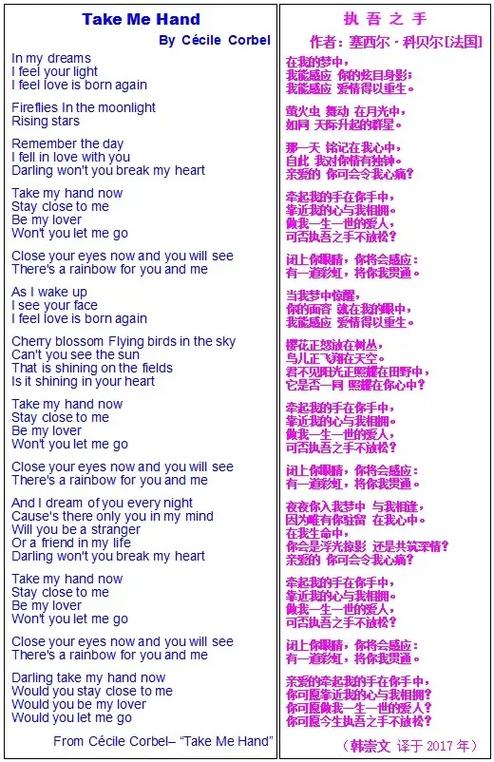 take me hand 下载