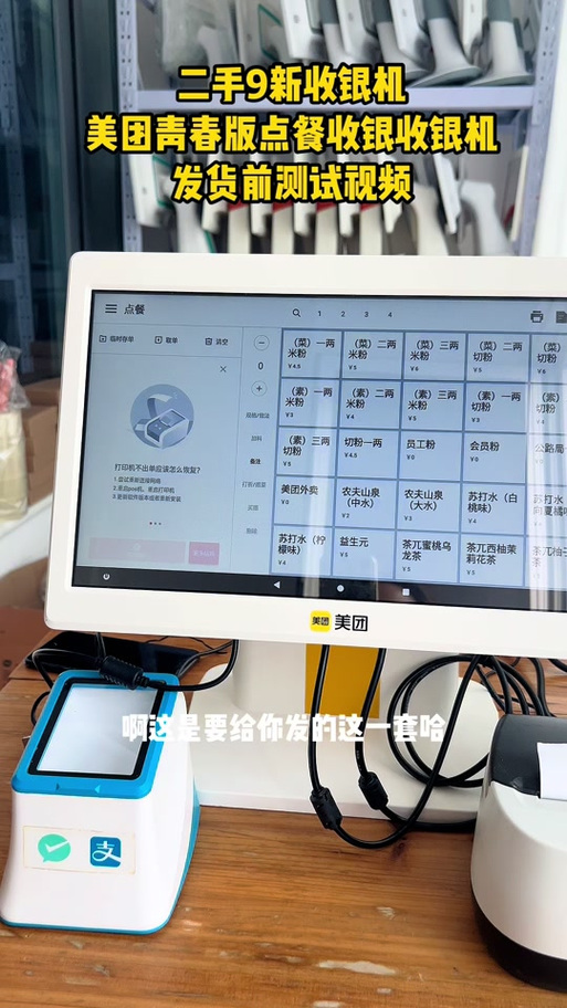 美团收银青春版和专业版