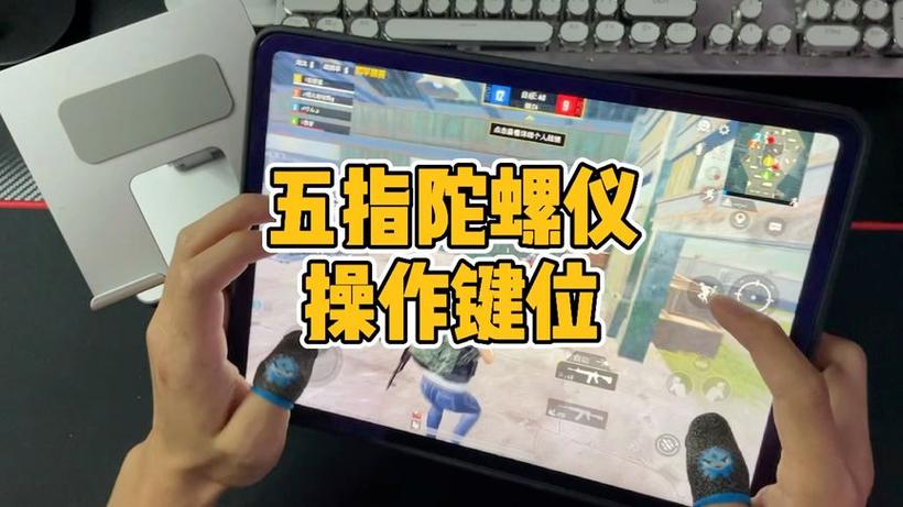 吃鸡陀螺仪失灵了怎么办