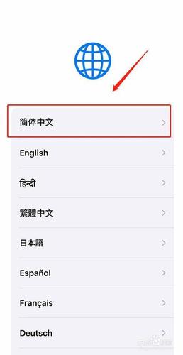 苹果11新机激活步骤图