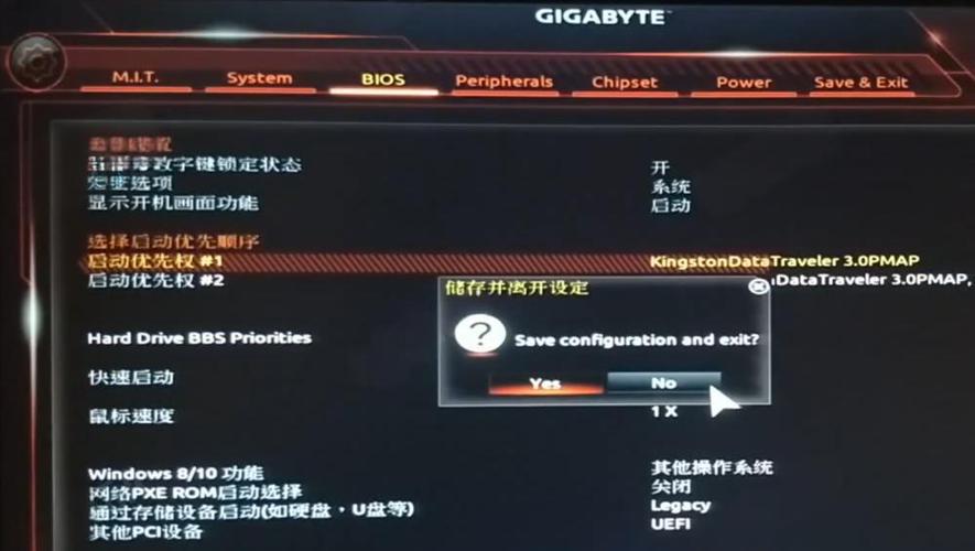 技嘉主板提示输入最佳