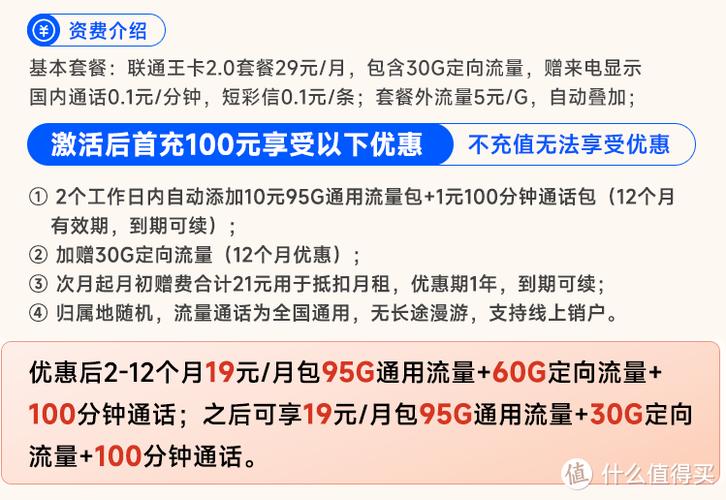 手机套餐流量用完了会怎样扣费