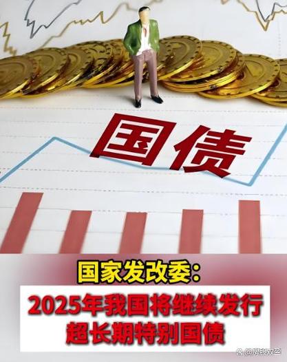 增发国债是什么意思