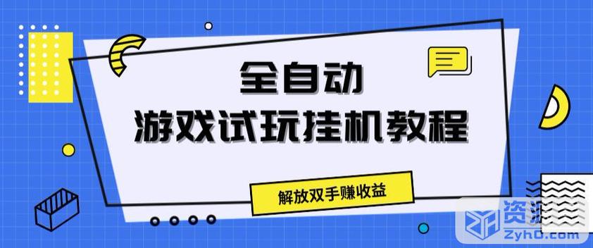 电脑挂机挣钱的方法