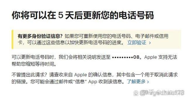 apple id账号恢复