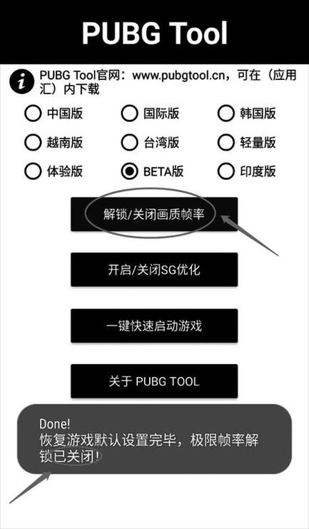 pubg国际服超广角修改器应用介绍