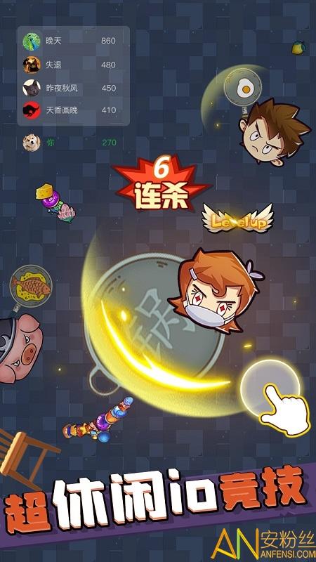 甩锅大乱斗小游戏
