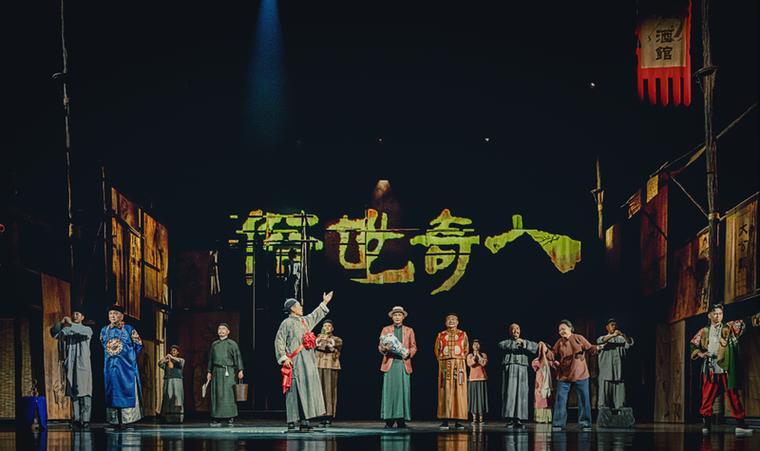 五世奇人
