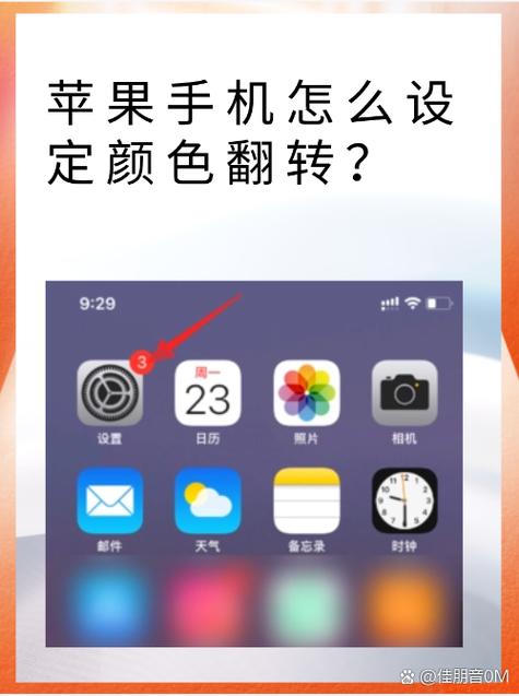 苹果手机图标变透明了怎么恢复