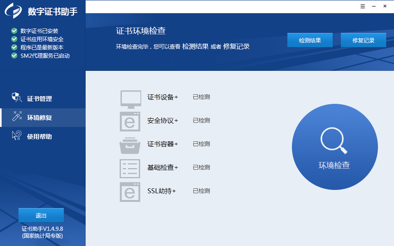 北京数字认证中心官网