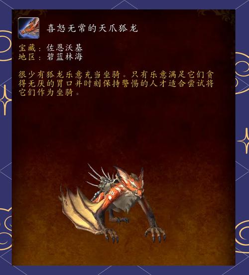 魔兽世界工作室怎么刷坐骑必出