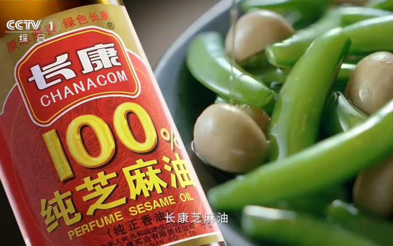 长康纯芝麻油广告