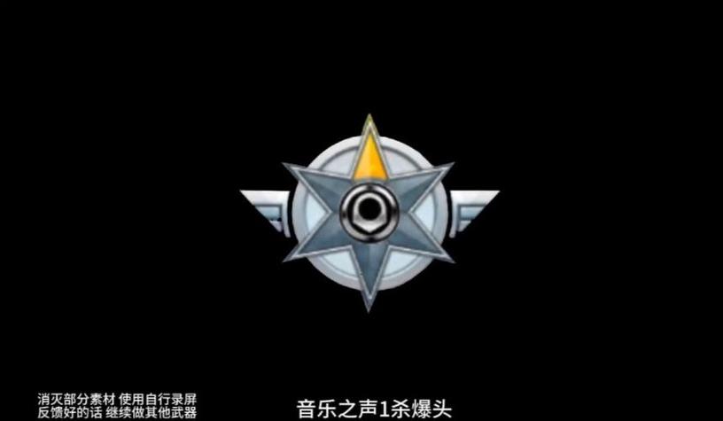 cf手游击杀图标在哪里修改