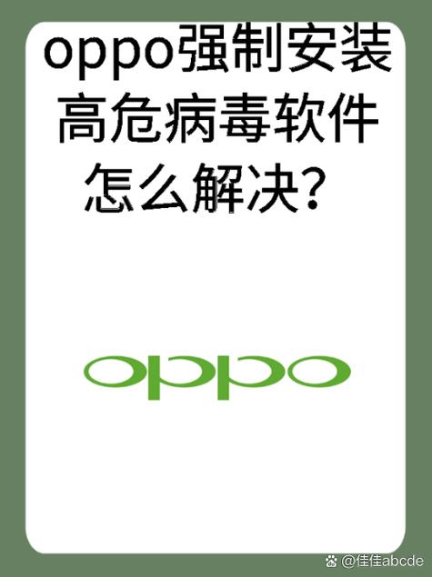 OPPO为什么不能root