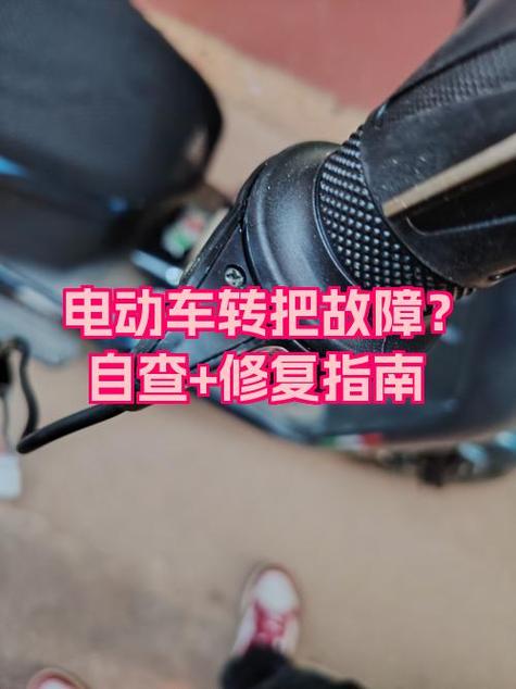 电动车各种故障判断维修