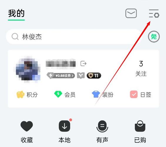 关闭qq音乐自动播放