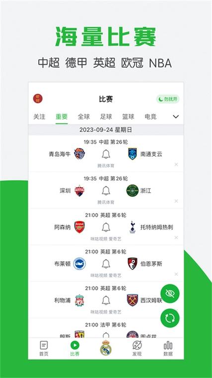 懂球帝两个版本区别