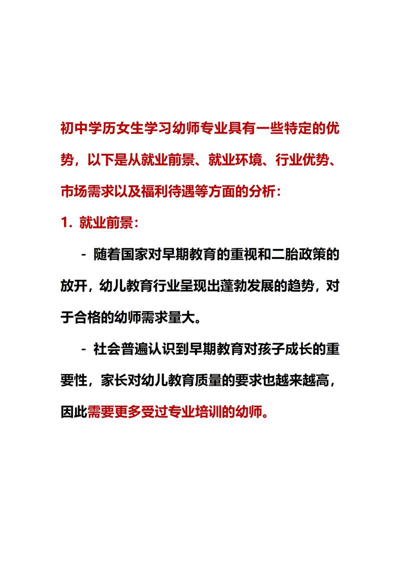 初中毕业学幼师去哪里学