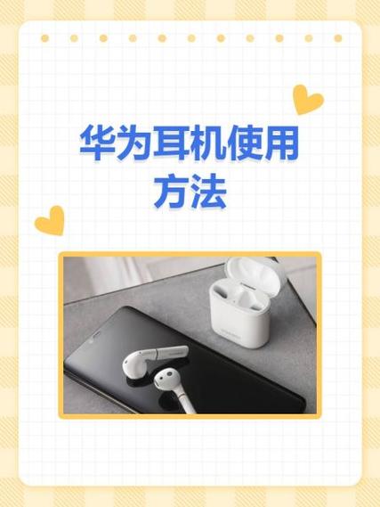 华为荣耀30s耳机设置方法