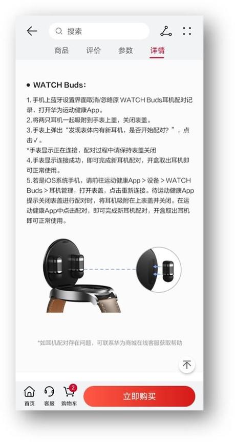 华为耳机可以补单个吗