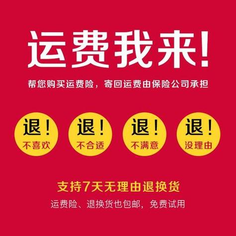 关闭运费险的步骤
