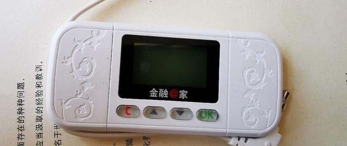 工商U盾在手机上怎么用