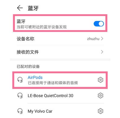 苹果手机怎么连接airpods
