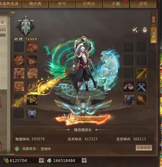 梦三国免费辅助