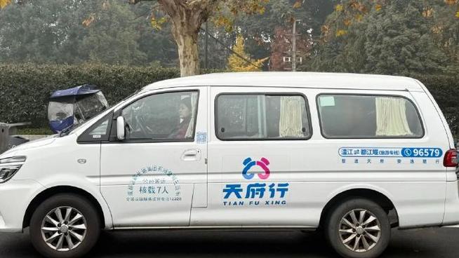 天府行小程序截图3